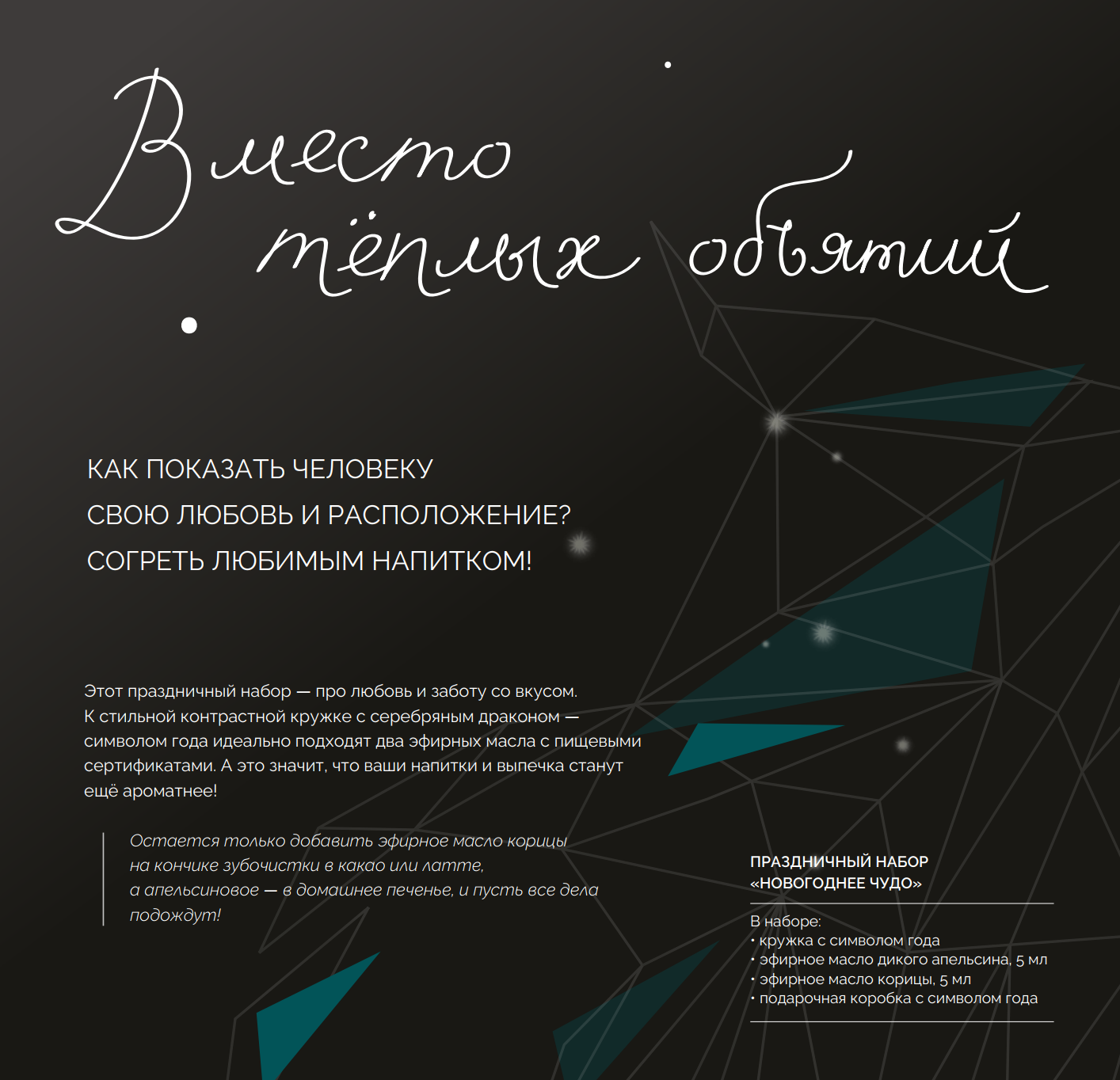 Набор doTERRA 'Глинтвейн' ('Mulled Wine') - Наборы эфирных масел - Каталог товаров