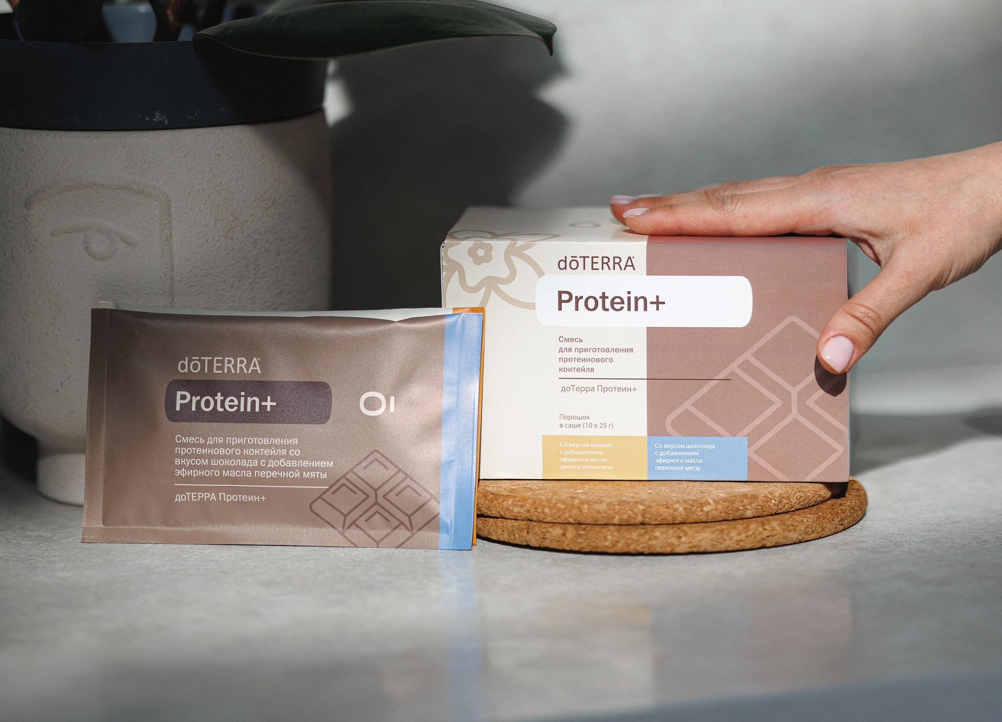 Смесь для приготовления протеинового коктейля dōTERRA Protein+ микс, 10 саше x 25 г (5 ванильных и 5 шоколадных) - Пищевые добавки - Каталог товаров