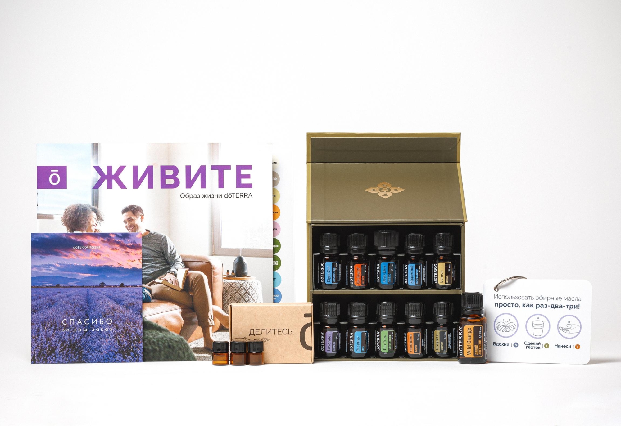 "Семейный набор" эфирных масел doTERRA 10x5 мл + апельсин + регистрация + подарки - Простая регистрация - Каталог товаров