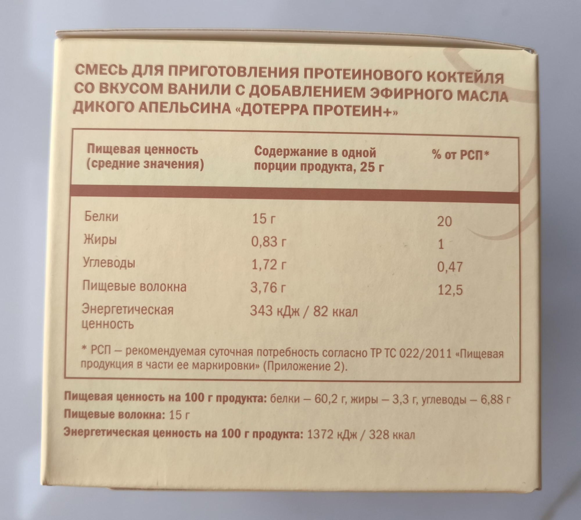 Смесь для приготовления протеинового коктейля dōTERRA Protein+ микс, 10 саше x 25 г (5 ванильных и 5 шоколадных) - Пищевые добавки - Каталог товаров