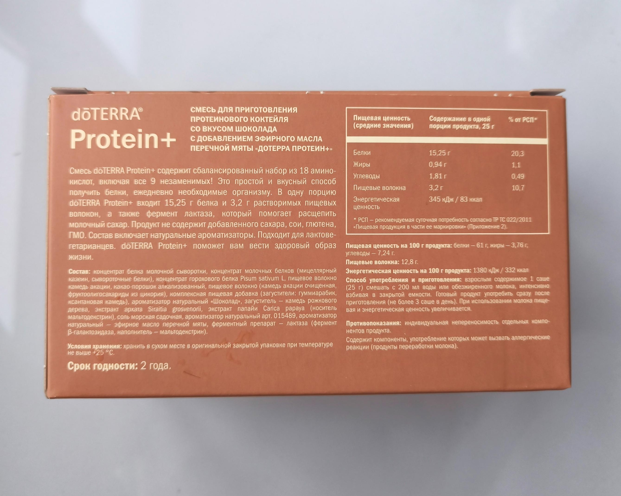 Протеин dōTERRA Protein+ со вкусом шоколада с добавлением эфирного масла перечной мяты - Пищевые добавки - Каталог товаров